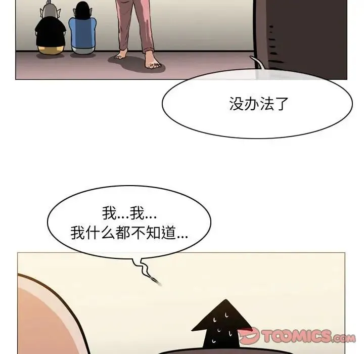 恶劣时代 第64话 第16页