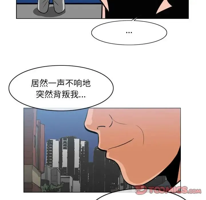 恶劣时代 第64话 第64页