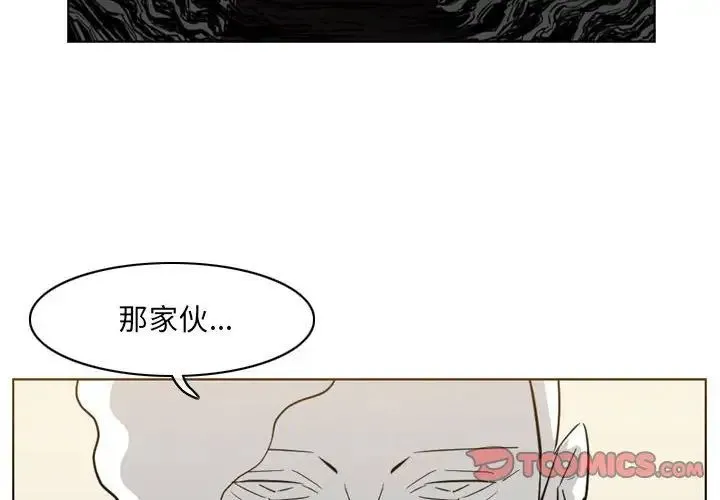 恶劣时代 第64话 第2页