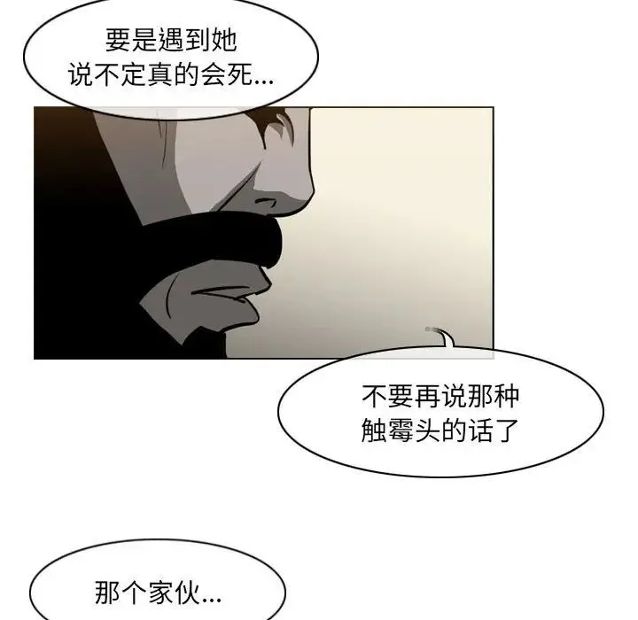 恶劣时代 第64话 第7页