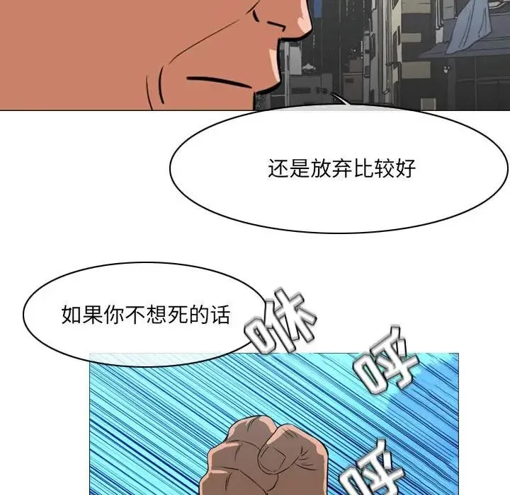 恶劣时代 第64话 第69页