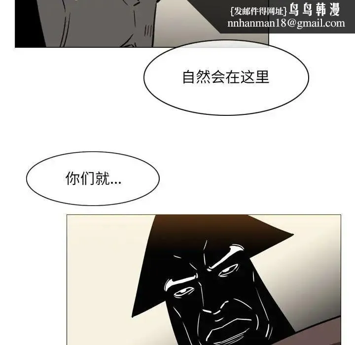 恶劣时代 第64话 第43页