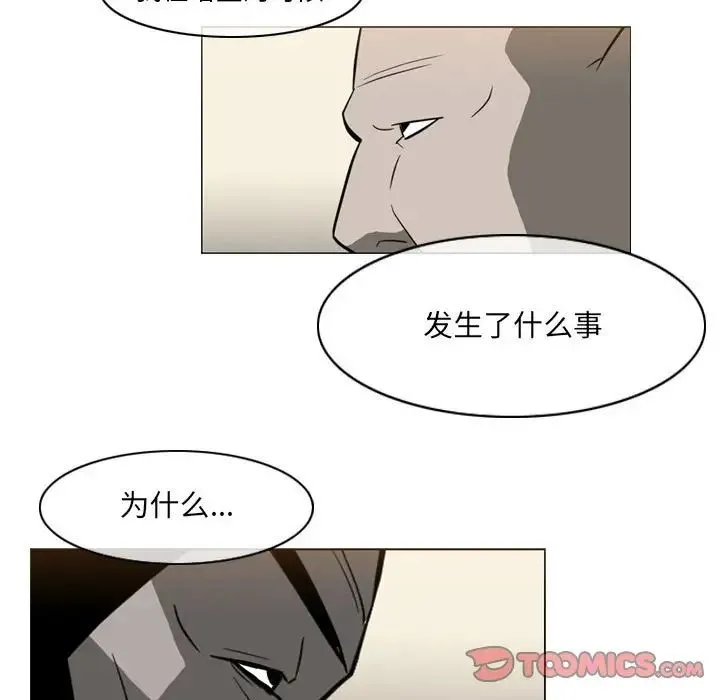 恶劣时代 第64话 第42页
