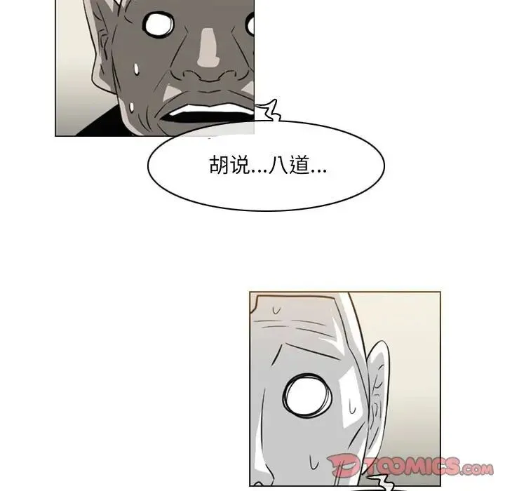 恶劣时代 第64话 第28页