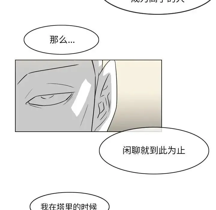 恶劣时代 第64话 第41页