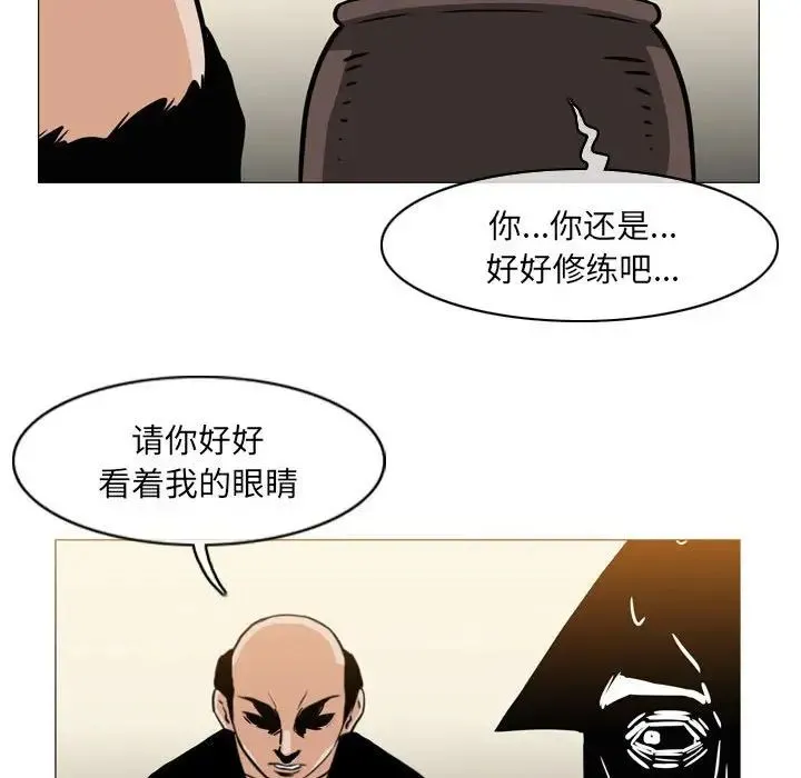 恶劣时代 第64话 第17页