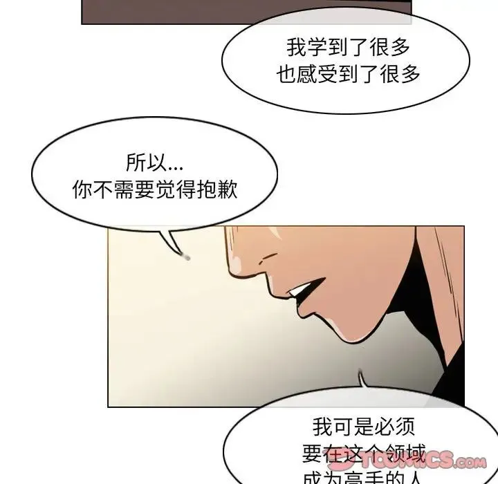 恶劣时代 第64话 第40页