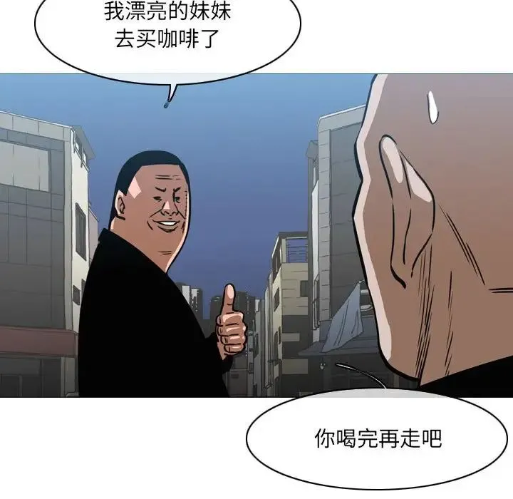 恶劣时代 第64话 第51页