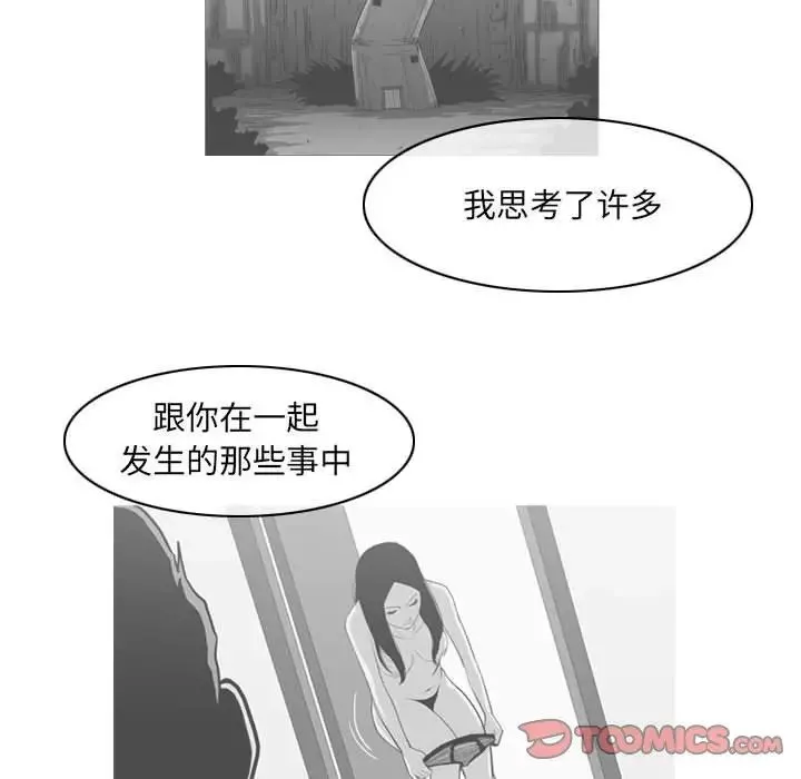 恶劣时代 第64话 第36页