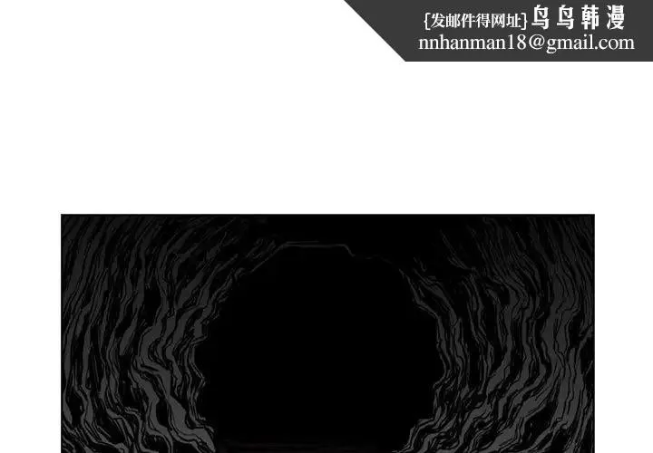 恶劣时代 第64话 第1页
