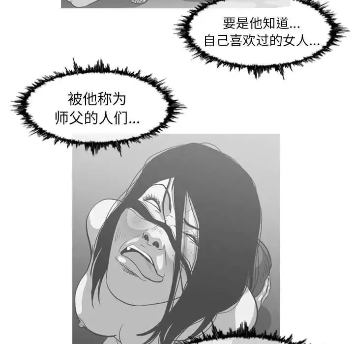 恶劣时代 第64话 第19页