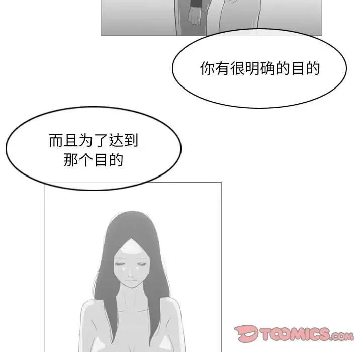 恶劣时代 第64话 第38页