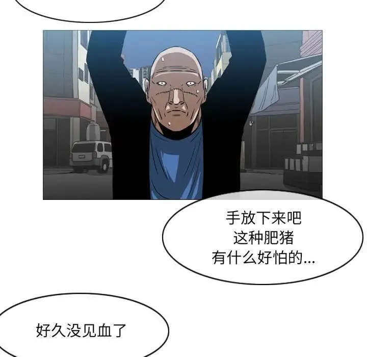 恶劣时代 第64话 第75页