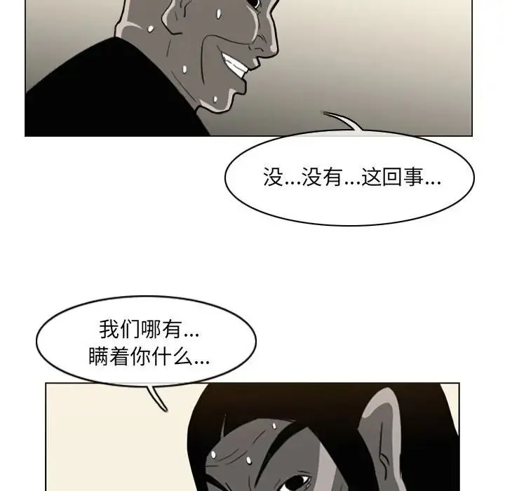 恶劣时代 第64话 第13页