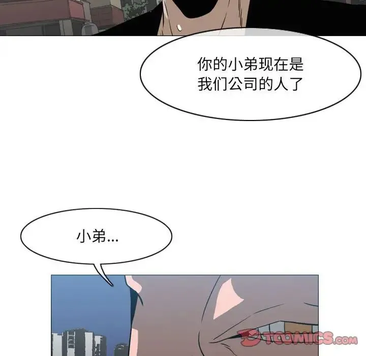 恶劣时代 第64话 第62页