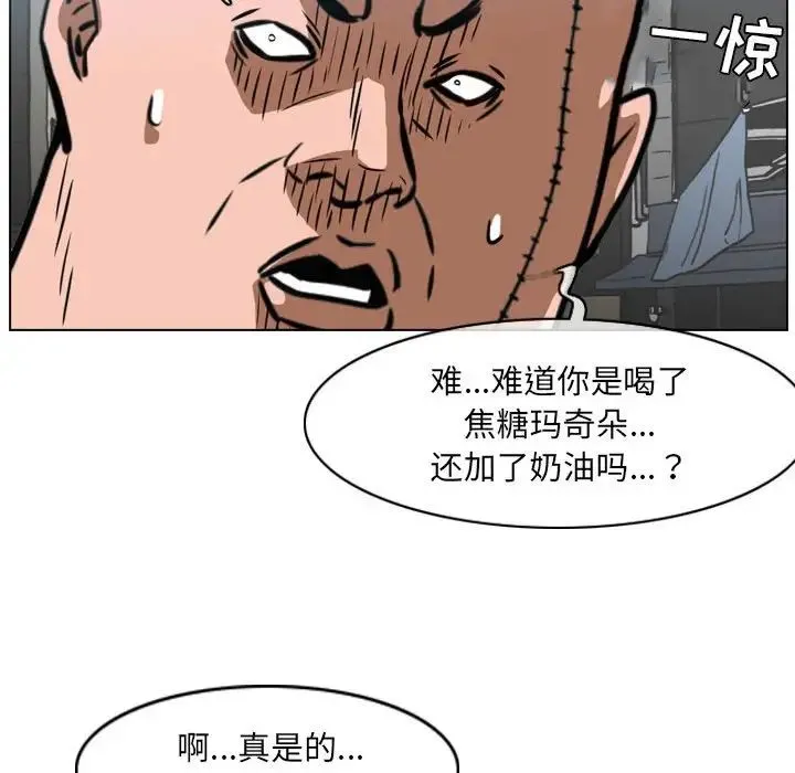恶劣时代 第64话 第55页