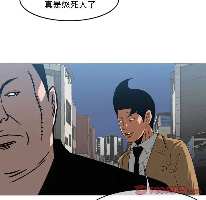 恶劣时代 第64话 第56页
