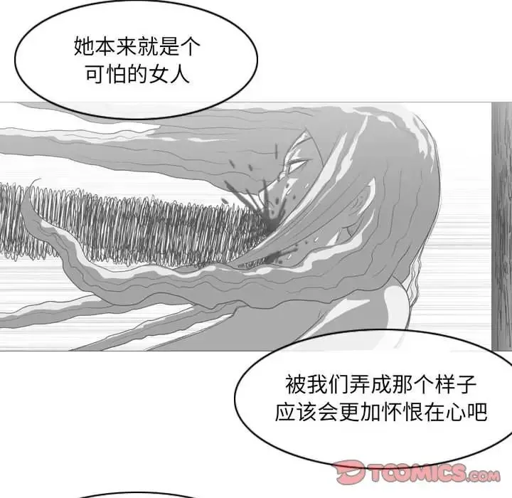 恶劣时代 第64话 第6页