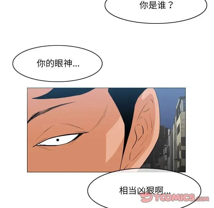 恶劣时代 第64话 第58页
