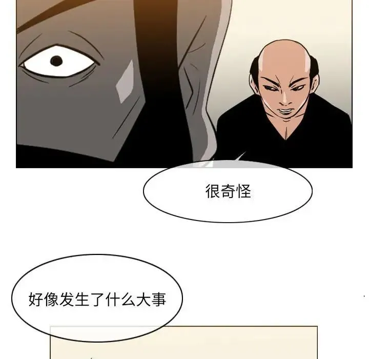 恶劣时代 第64话 第9页