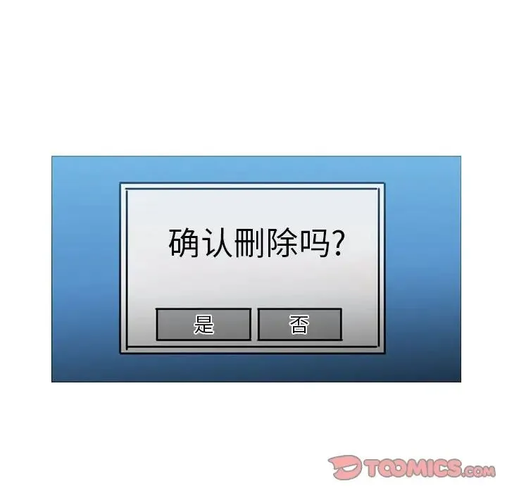恶劣时代 第64话 第78页