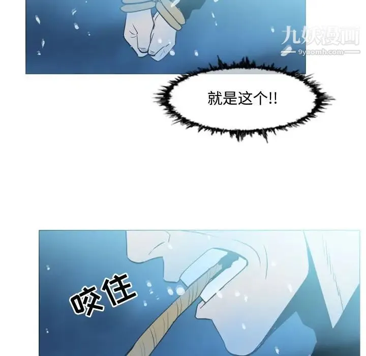 恶劣时代 第31话 第69页