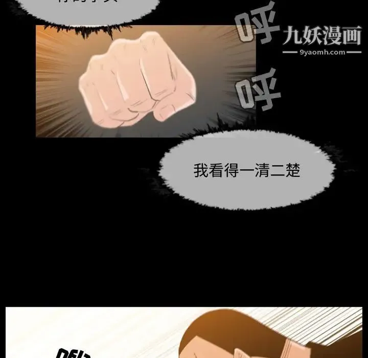恶劣时代 第31话 第32页