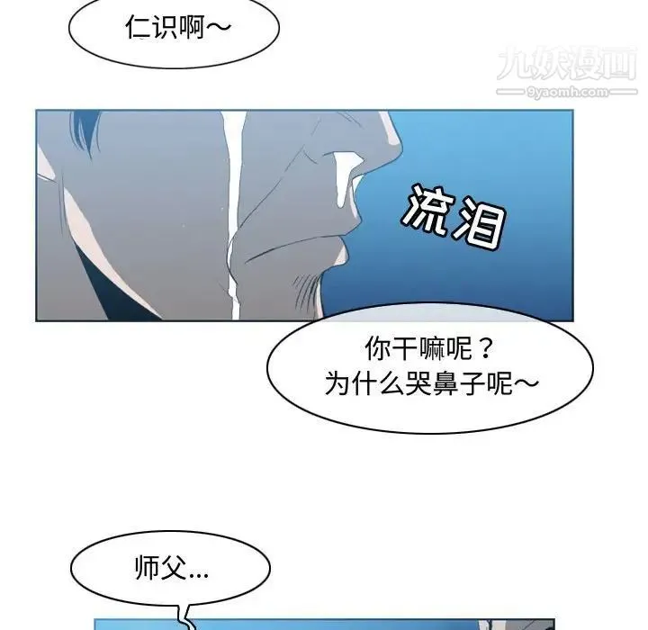 恶劣时代 第31话 第93页