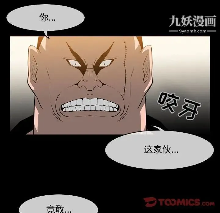 恶劣时代 第31话 第22页