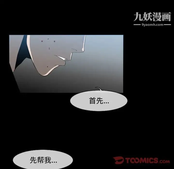 恶劣时代 第31话 第58页
