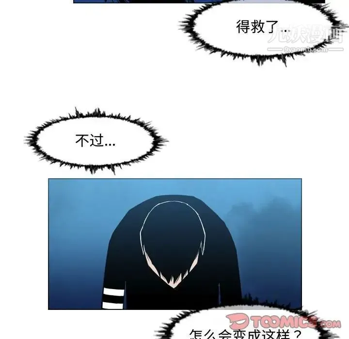 恶劣时代 第31话 第74页