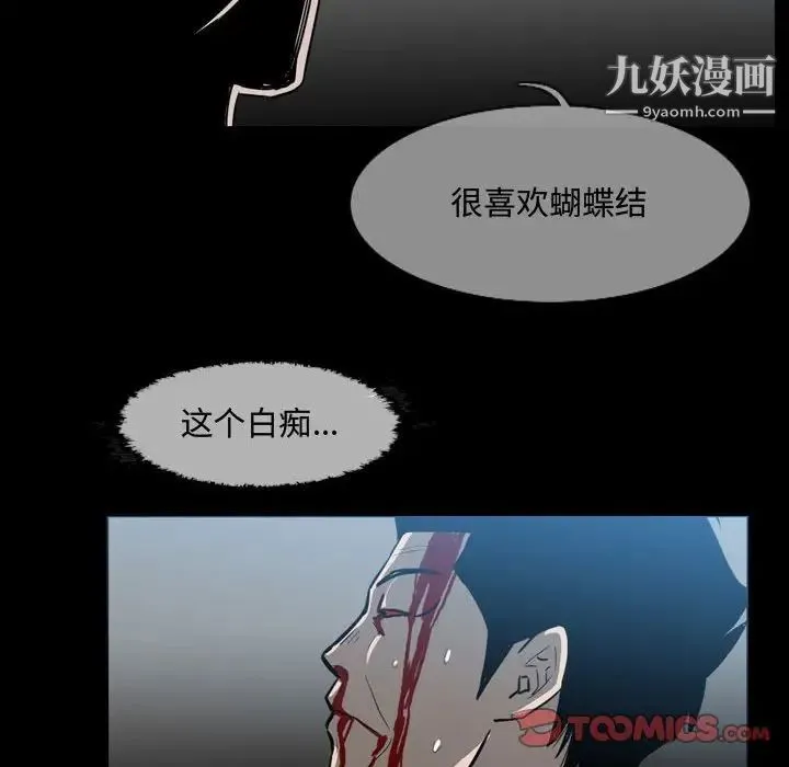 恶劣时代 第31话 第66页