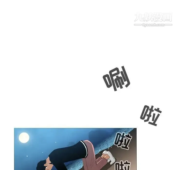 恶劣时代 第31话 第72页