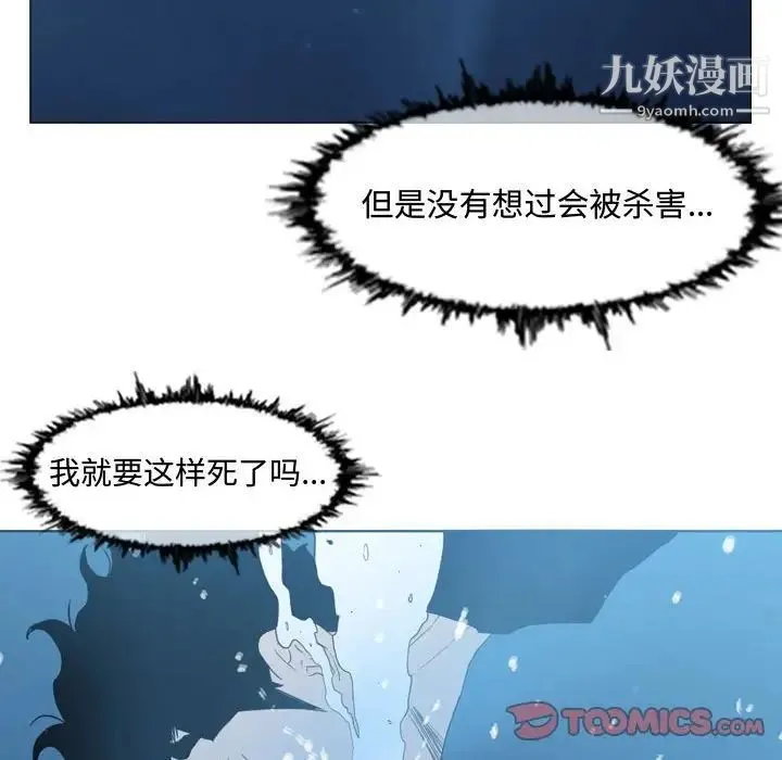 恶劣时代 第31话 第18页