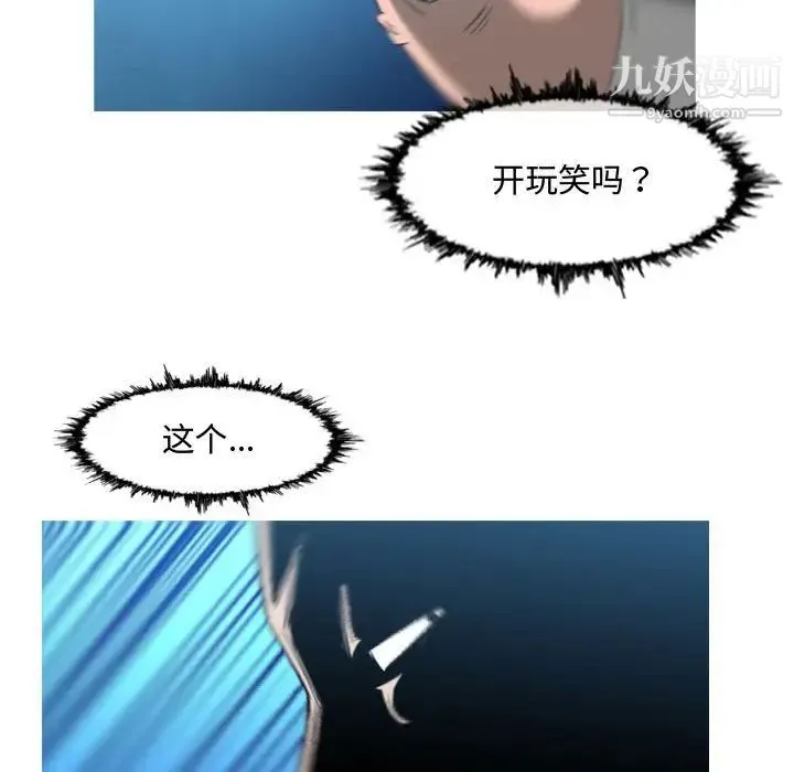 恶劣时代 第31话 第13页