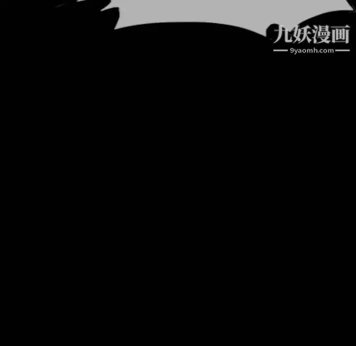 恶劣时代 第31话 第45页