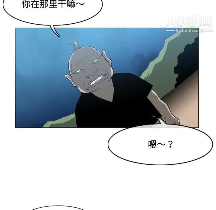 恶劣时代 第31话 第92页