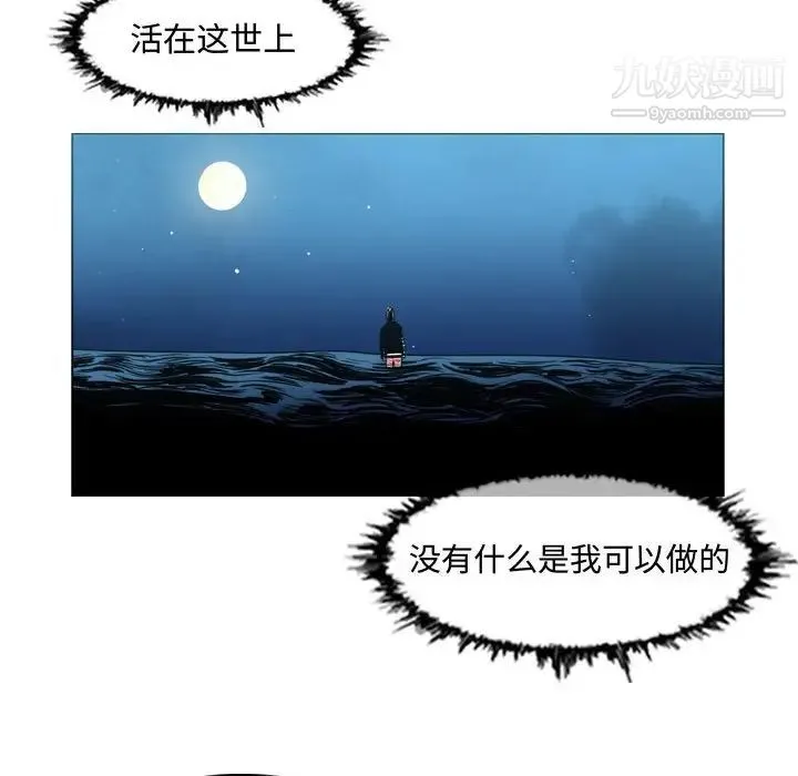 恶劣时代 第31话 第89页