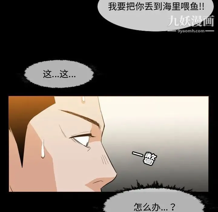 恶劣时代 第31话 第27页
