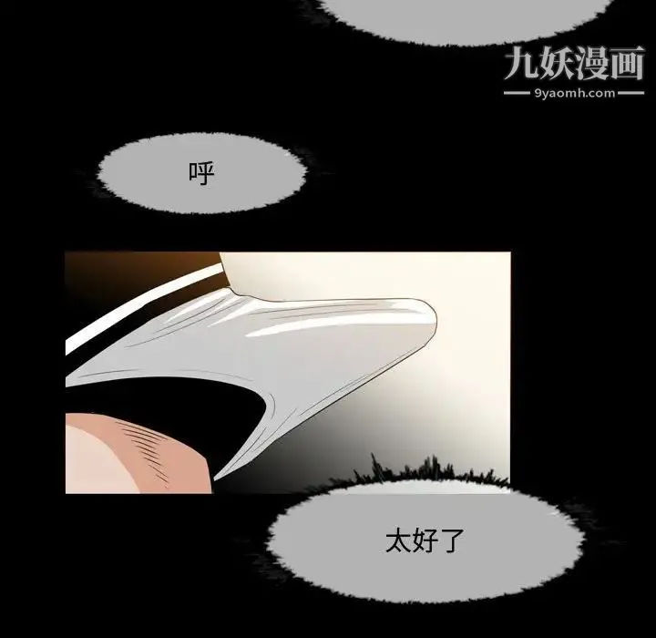 恶劣时代 第31话 第28页