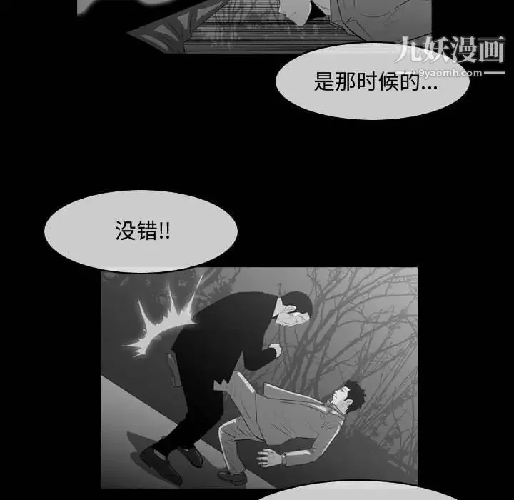 恶劣时代 第31话 第51页