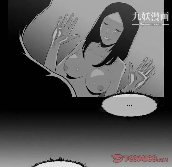 恶劣时代 第31话 第82页