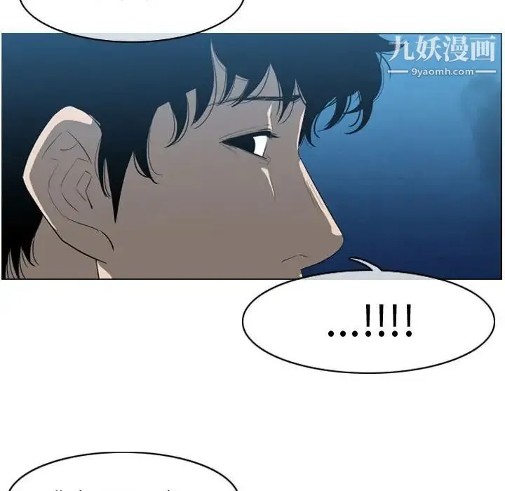 恶劣时代 第31话 第91页