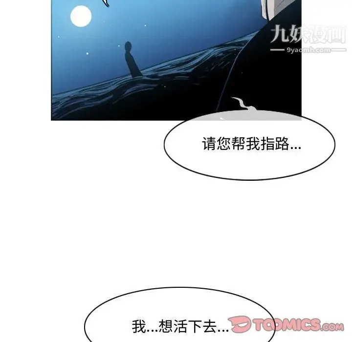 恶劣时代 第31话 第94页