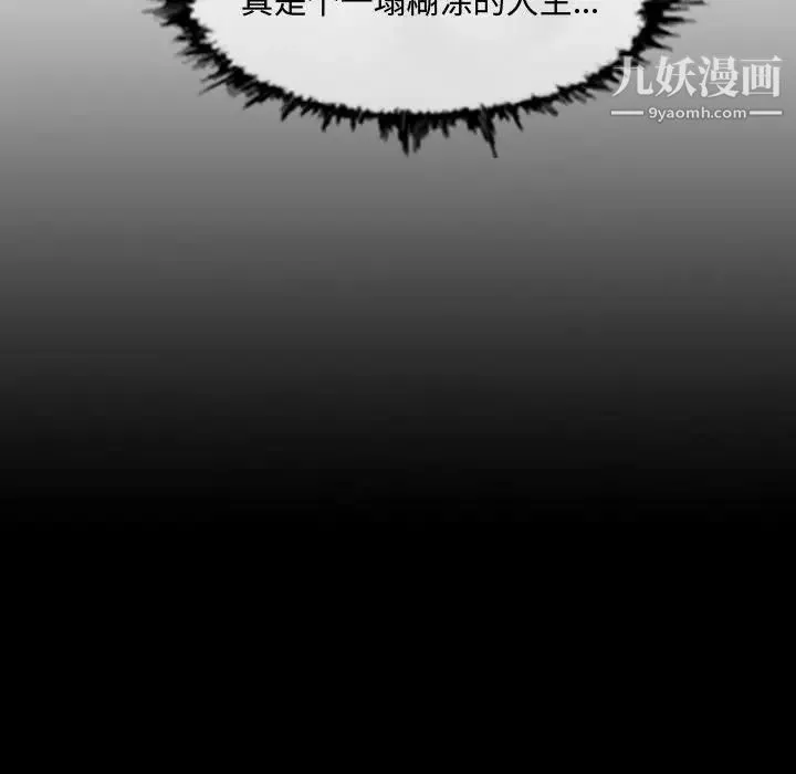 恶劣时代 第31话 第20页