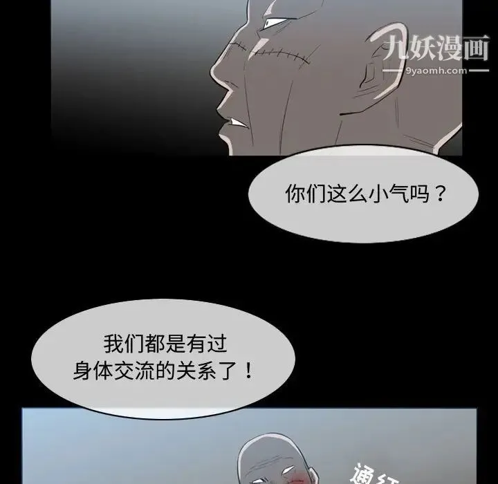 恶劣时代 第31话 第60页