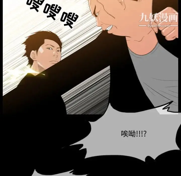 恶劣时代 第31话 第33页