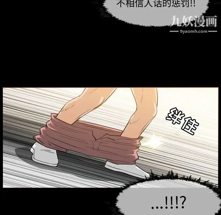 恶劣时代 第31话 第37页