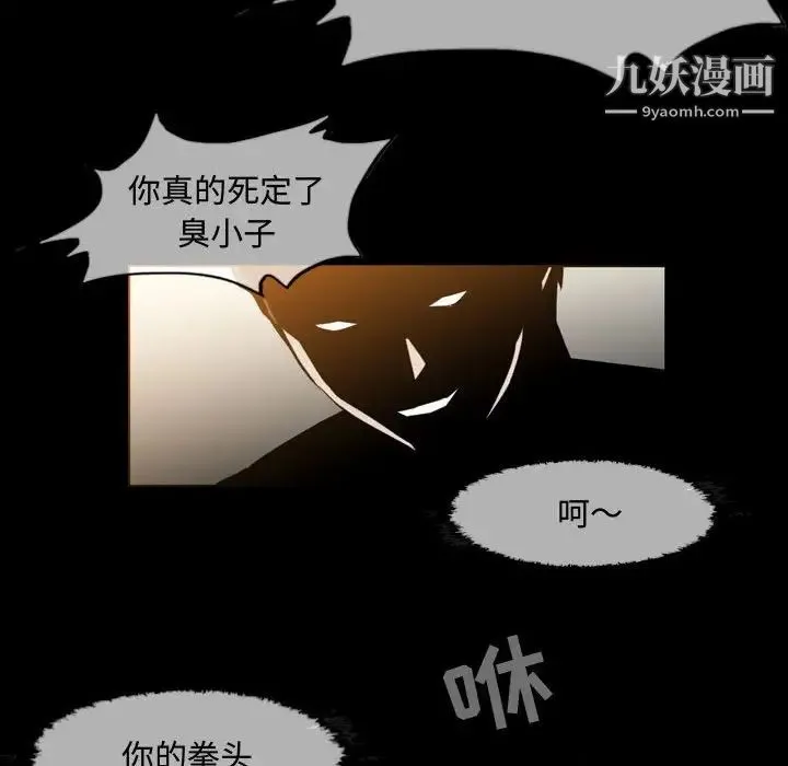 恶劣时代 第31话 第31页