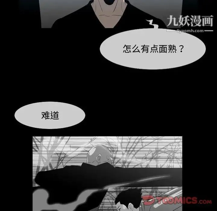 恶劣时代 第31话 第50页